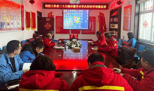 张家口市科协召开党的二十大精神暨学术学风和科学道德宣讲会2.jpg