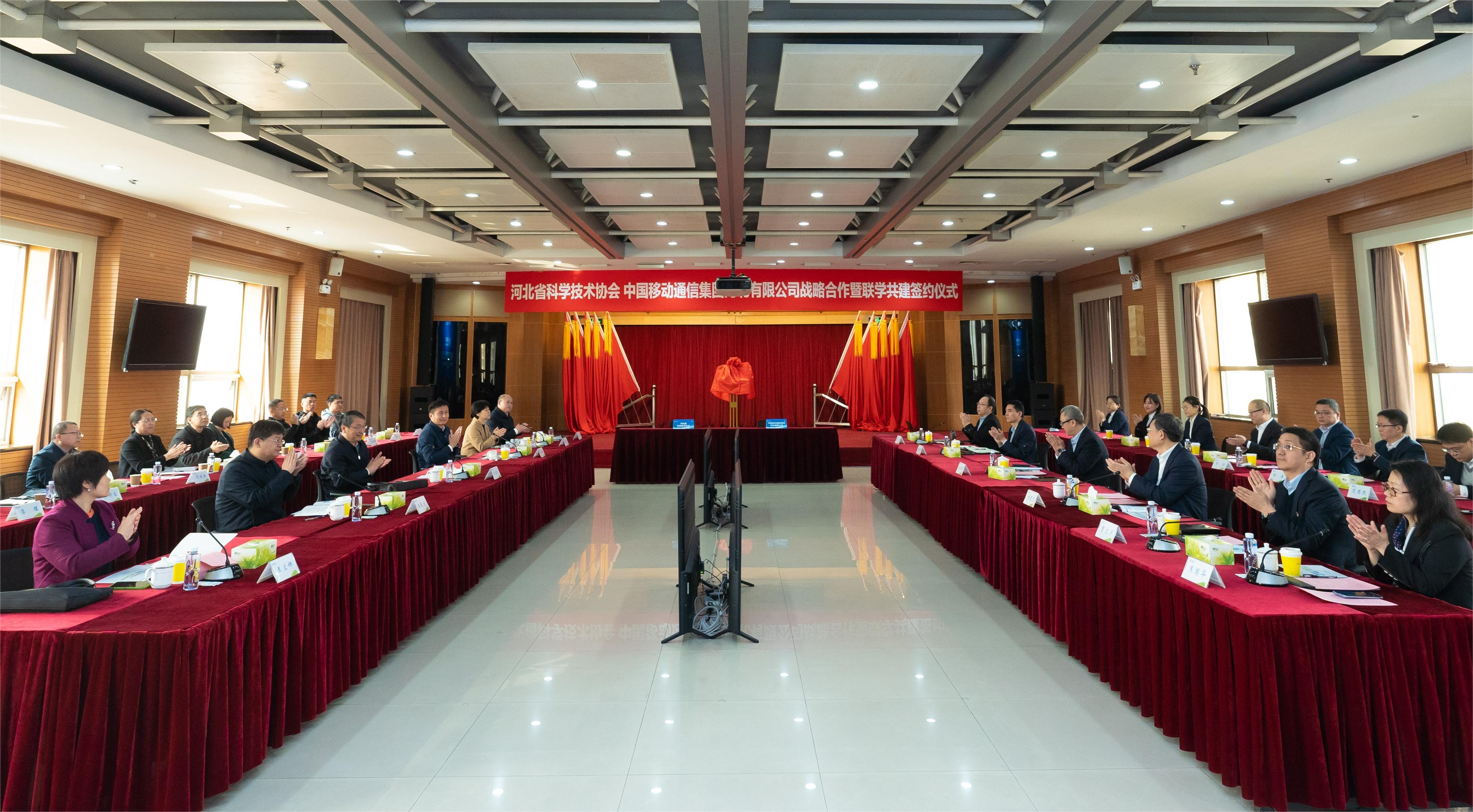 河北省科协与河北移动签订战略合作协议1.jpg