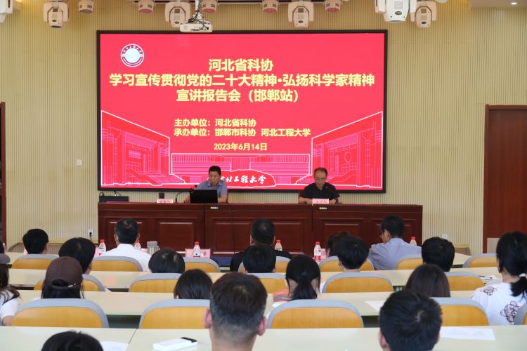 河北工程大学会议.jpg