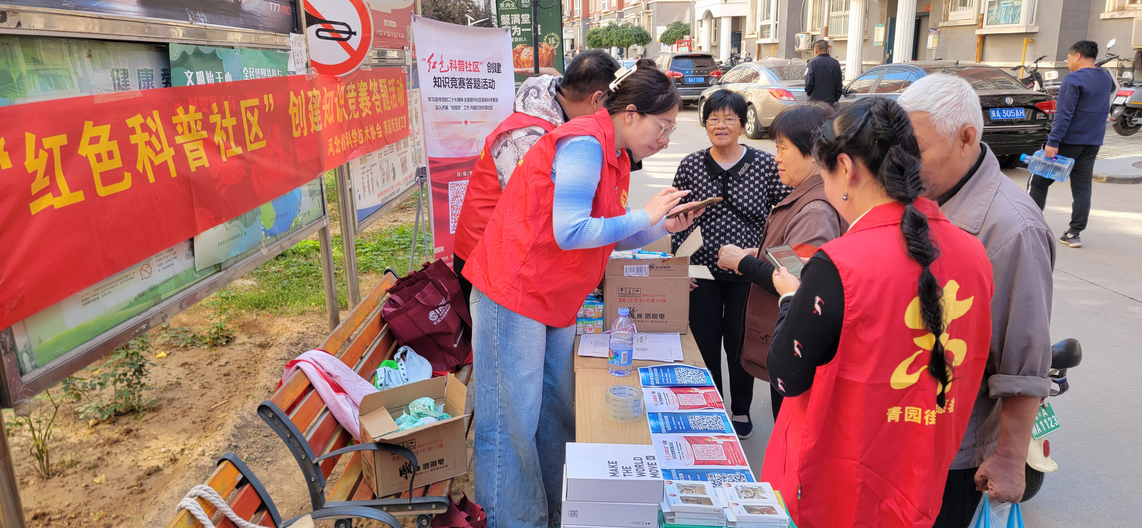 河北省科协红色科普社区创建系列活动走进东安社区（网站2）.jpg