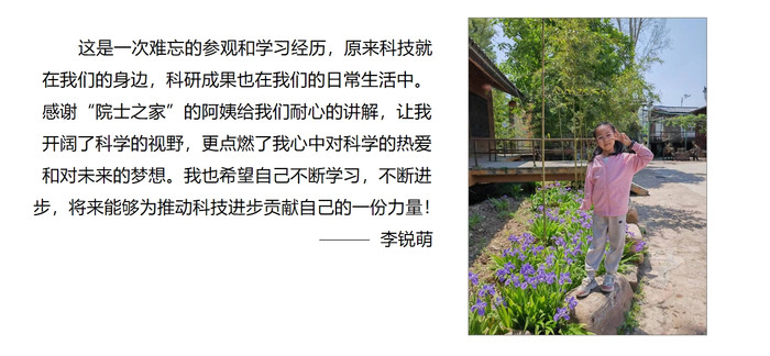 5李锐萌.jpg