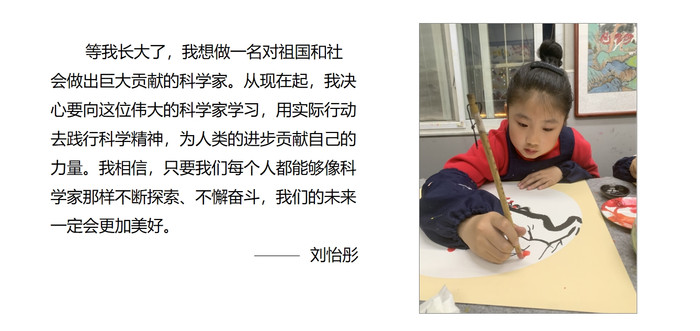 3刘怡彤.jpg
