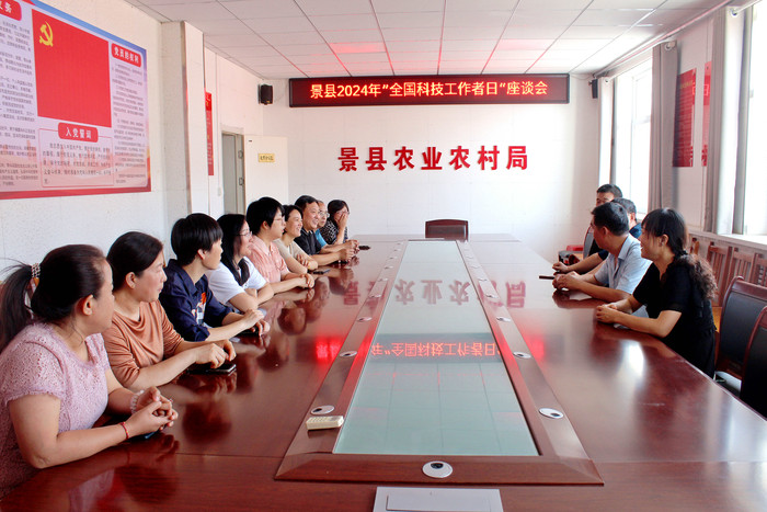 科技工作者座谈会.jpg