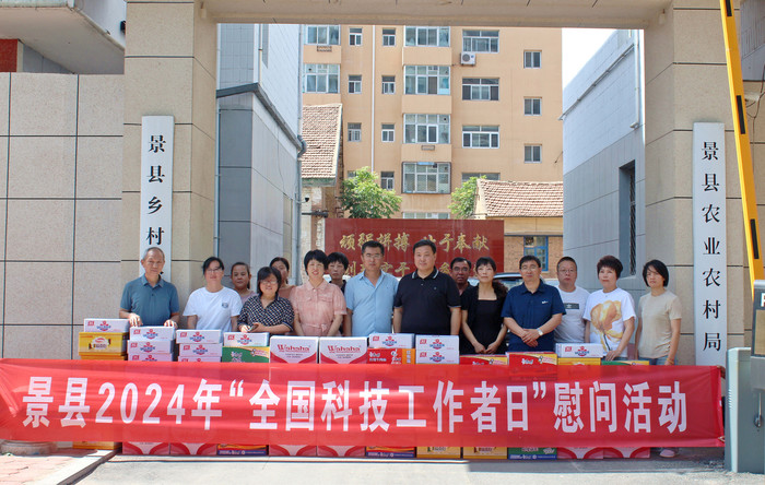 为科技工作者代表发放慰问品.jpg