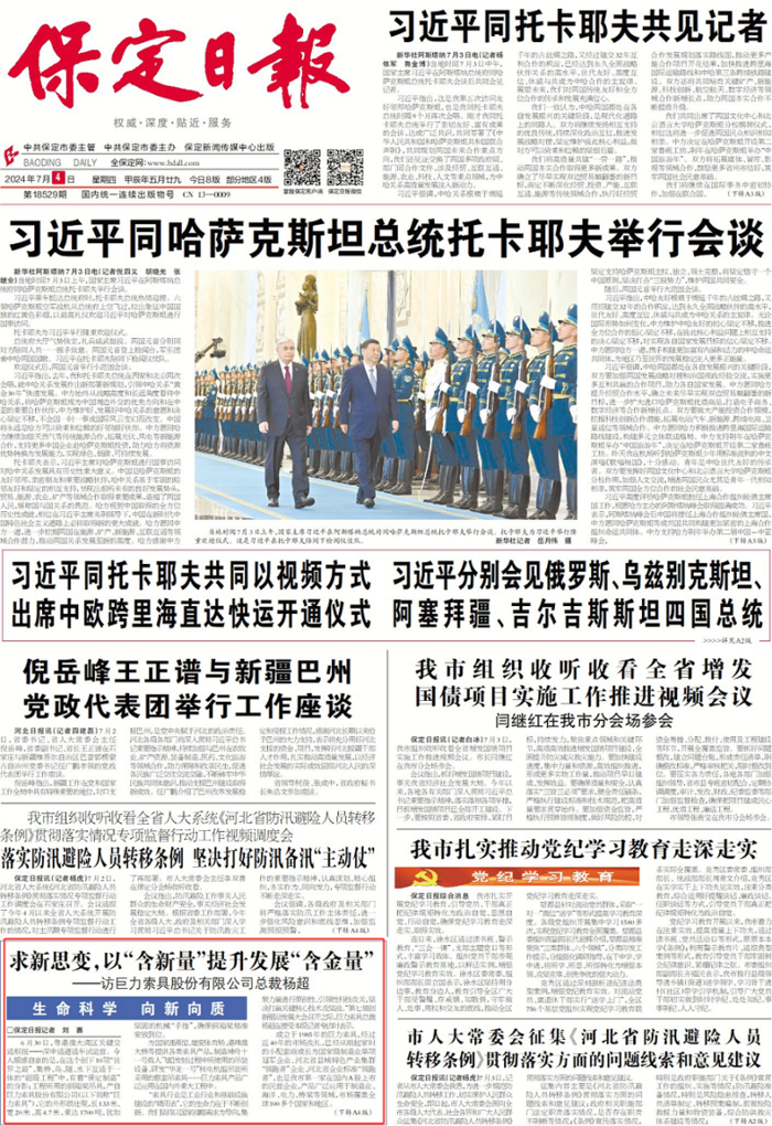 微信图片_20240704140720.png