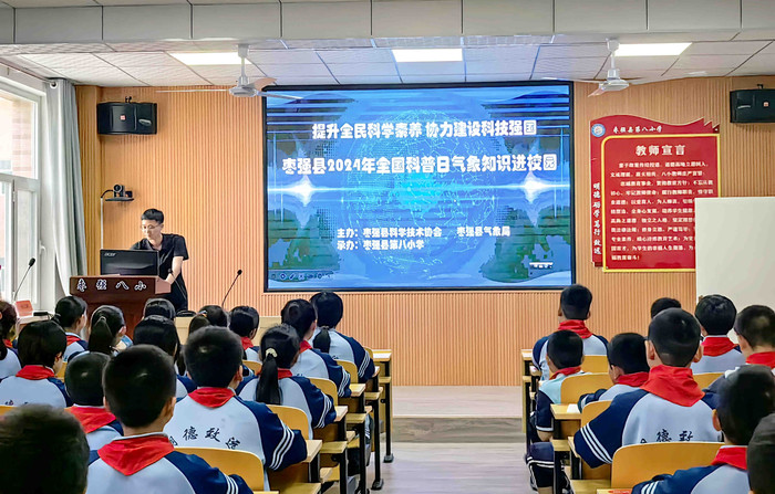 枣强气象科普.jpg