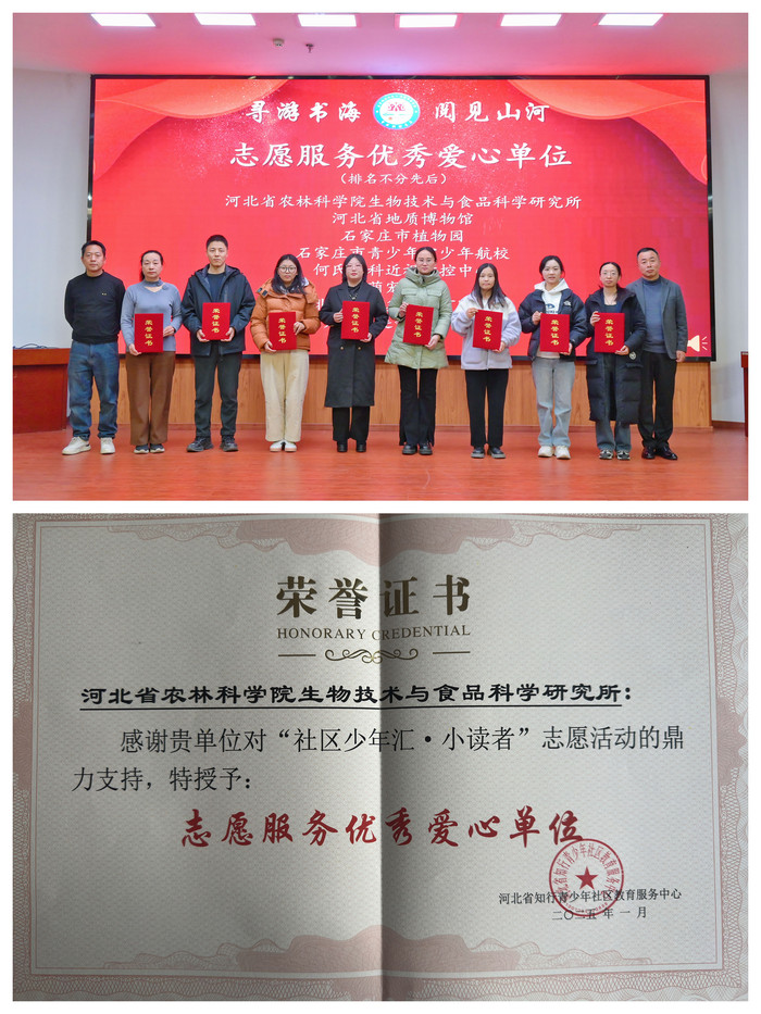 志愿爱心单位证书.jpg