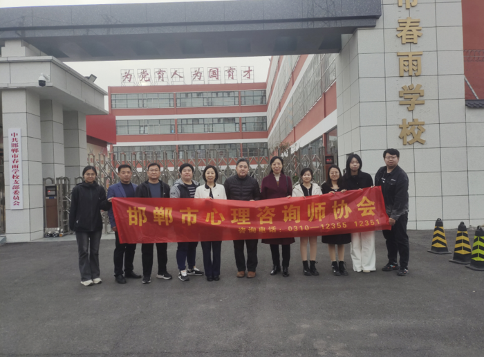 心里咨询春雨学校.png