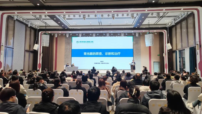 眼科学会青光眼.jpg