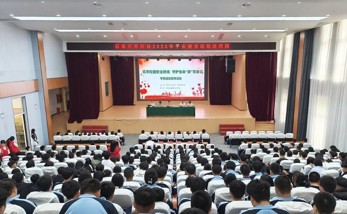 平安建设宣传1.png