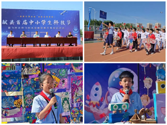 献县首届中小学生科技节.jpg